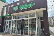 スーパー