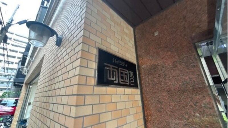 その他共用部