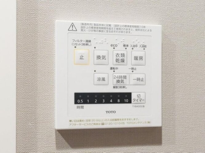 その他設備 その他設備