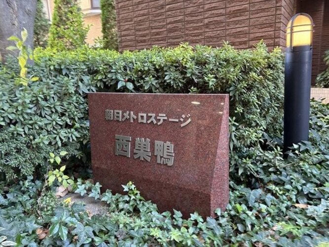 その他共用部 その他共用部