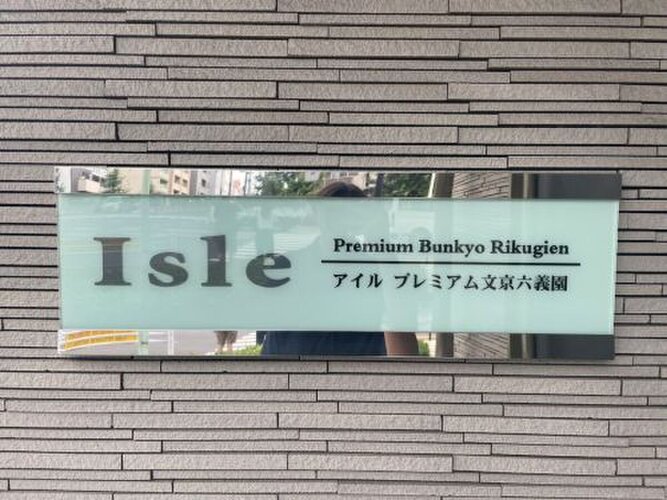 新耐震基準マンション