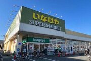 スーパー