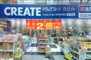 ドラッグストア ドラッグストア
