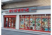 スーパー