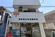 郵便局 郵便局