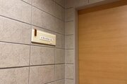 その他共用部 その他共用部