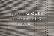 流行に左右されず、将来にわたって価値が継続する「上質」な佇まい。