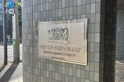 その他共用部 その他共用部