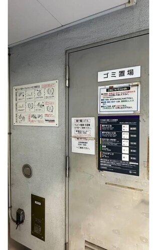 その他共用部