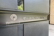 マンションネームプレート