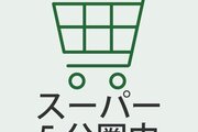 その他現地