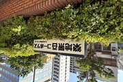 その他共用部 その他共用部