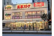スーパー スーパー