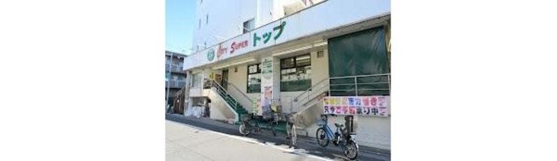 スーパー