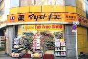 ドラッグストア ドラッグストア