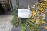 その他共用部 その他共用部