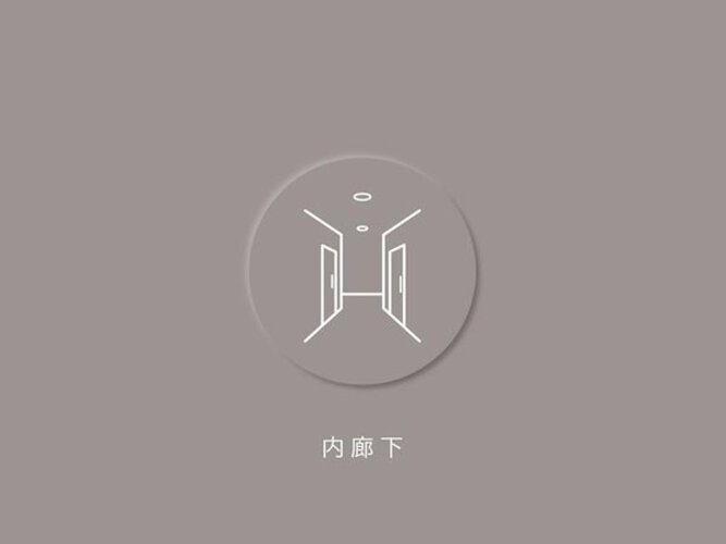 その他共用部