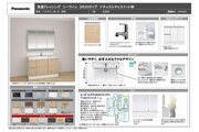 洗面台・洗面所