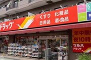 ドラッグストア ドラッグストア