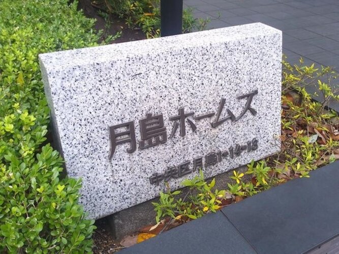 その他共用部