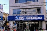スーパー スーパー