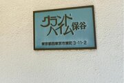 その他共用部