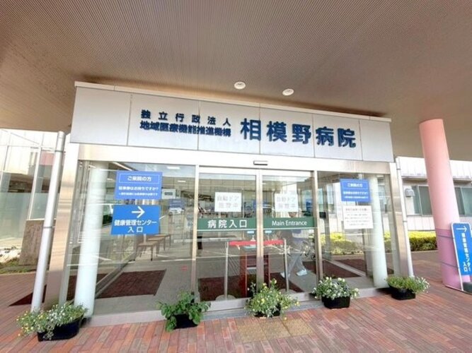 病院