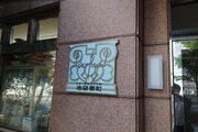 その他現地 その他現地