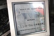 その他共用部