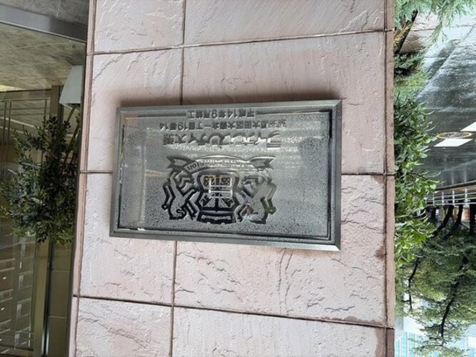 その他共用部 その他共用部
