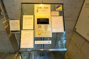 その他共用部 その他共用部
