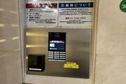 その他共用部 その他共用部