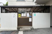 その他共用部 その他共用部