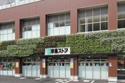 スーパー