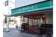 スーパー スーパー