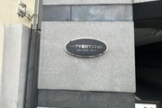その他環境写真