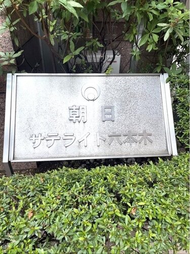 その他現地