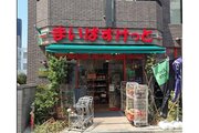 スーパー スーパー