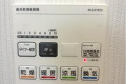 冷暖房・空調設備