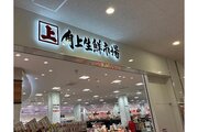 スーパー
