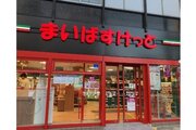 スーパー