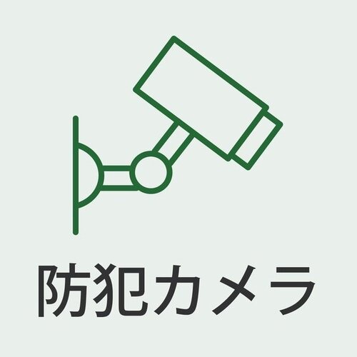 その他共用部