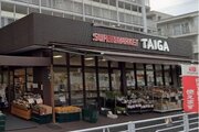 スーパー