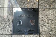 その他共用部 その他共用部