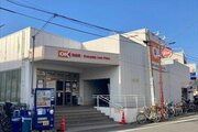 スーパー
