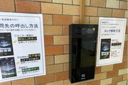 その他共用部 その他共用部