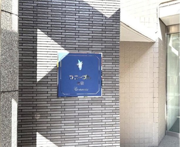 その他共用部 その他共用部