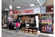 スーパー