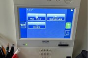 その他内観