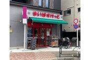 スーパー